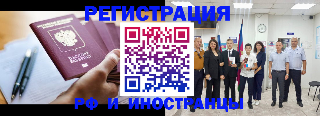 прописка штамп в Вольске