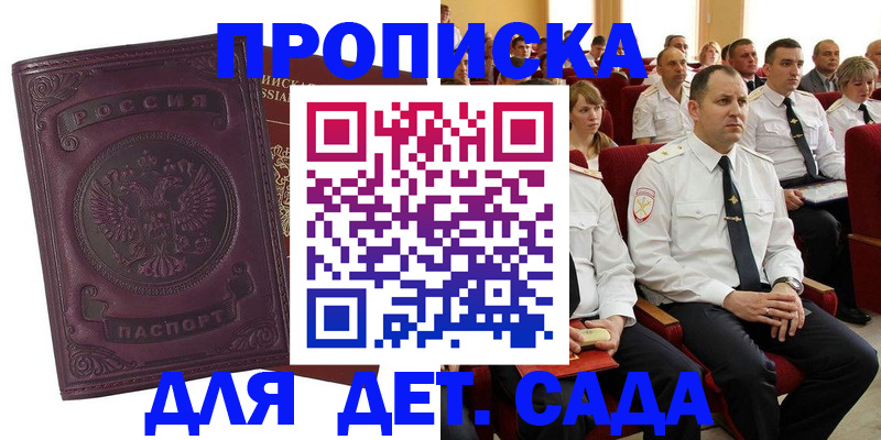 найти адрес прописки в Вольске