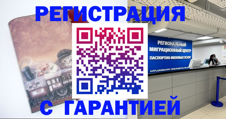 прописка от собственника в Вольске