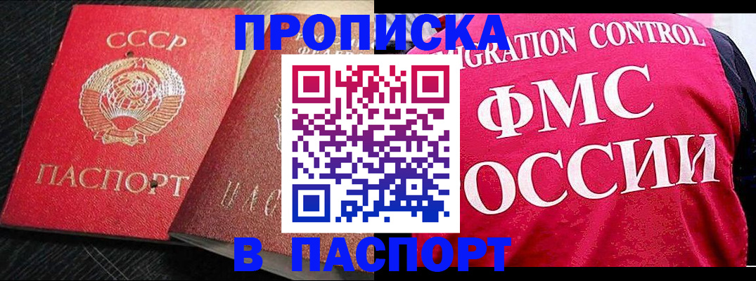 временная регистрация 2025 в Вольске
